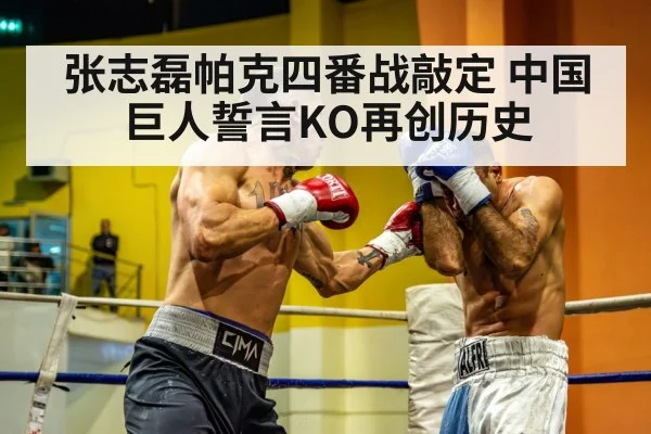 heavyweight boxer