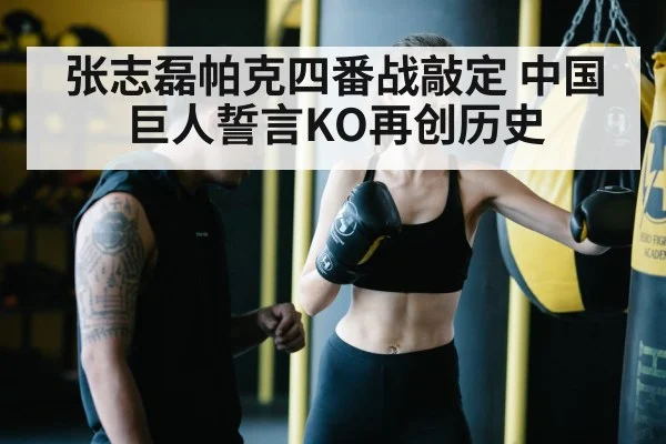 boxing training