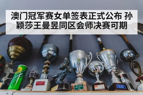 table tennis trophy