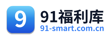 91福利库